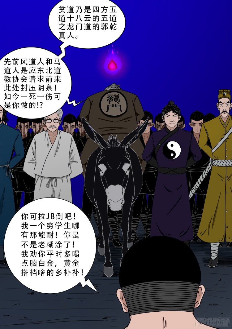 四方五道十八云 094