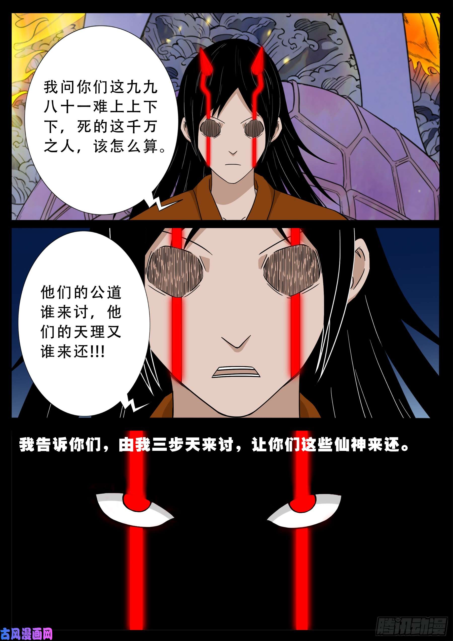 伏羲大阵 044