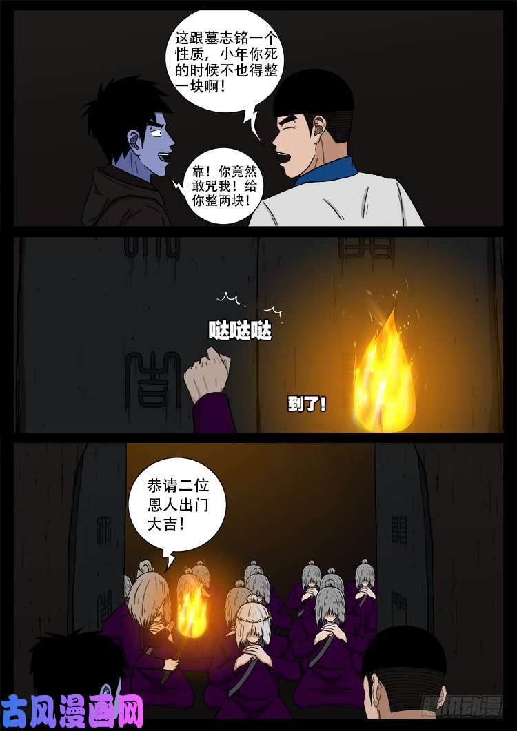 撞邪森林 047