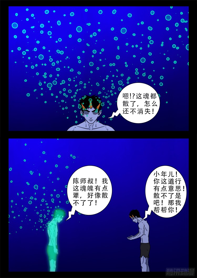 魂丢七月半 2018