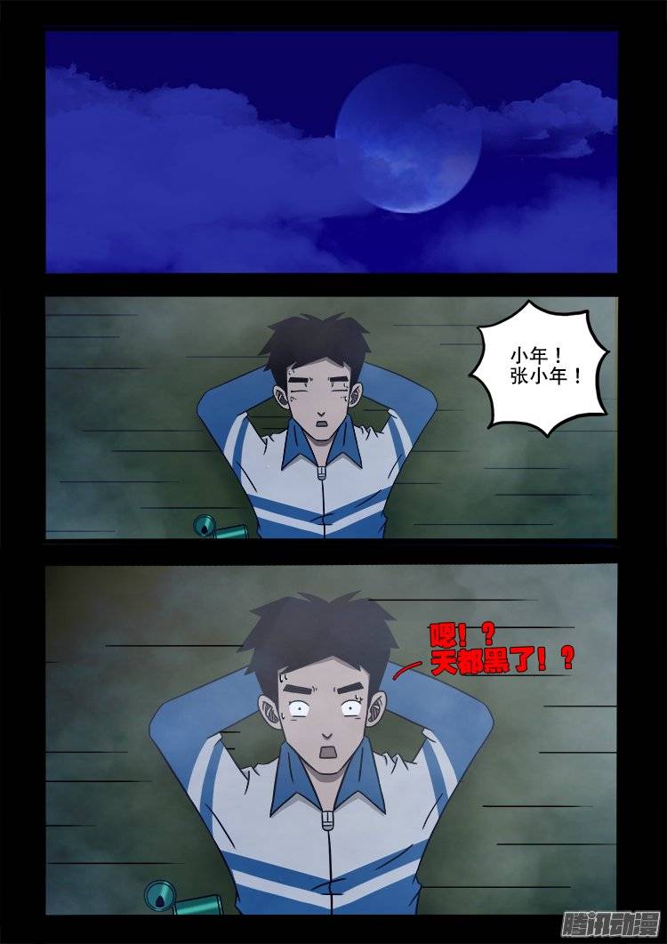 老羊倌的话 0212