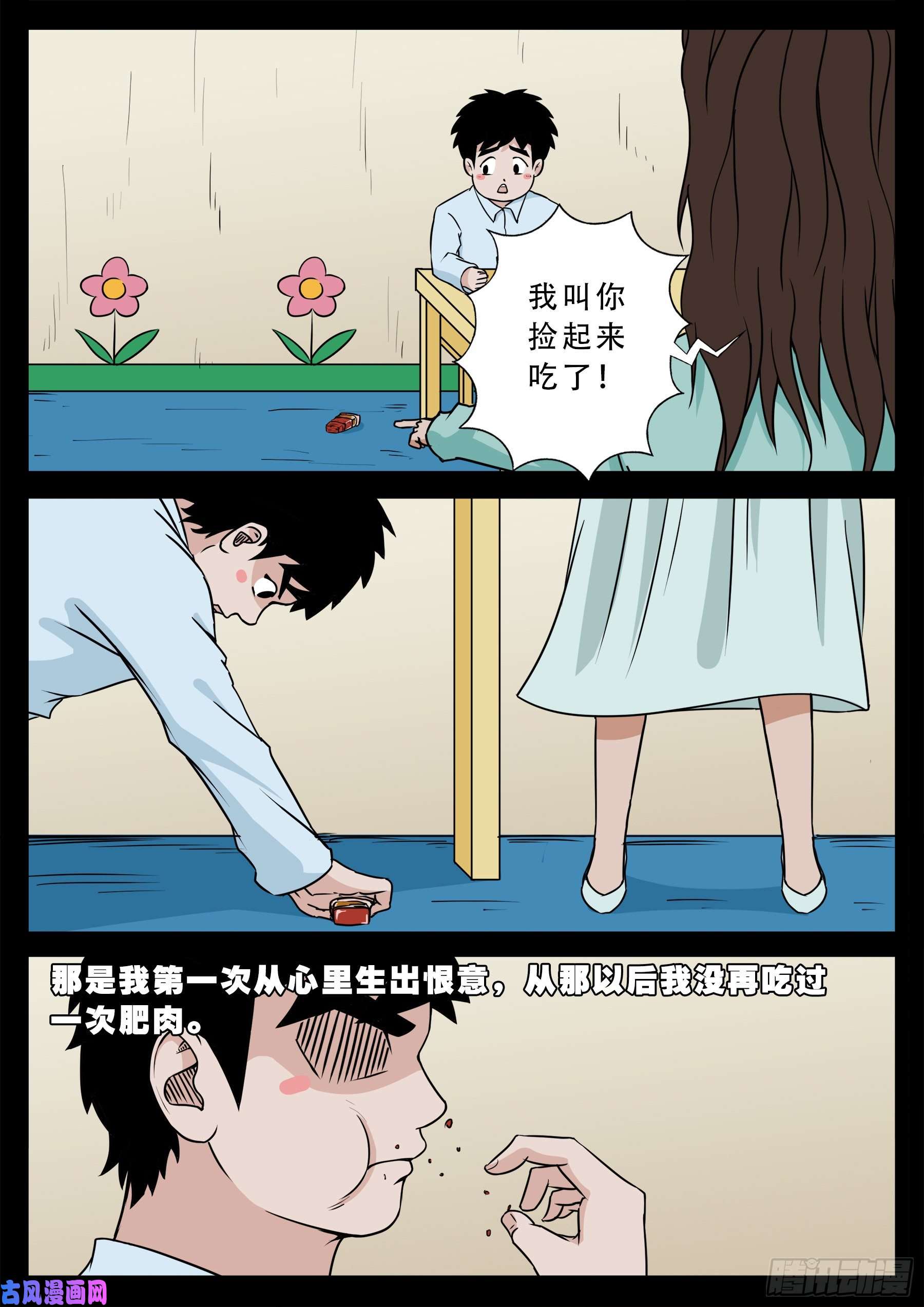 半步多 0112