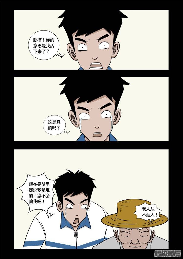 守庚神 2216