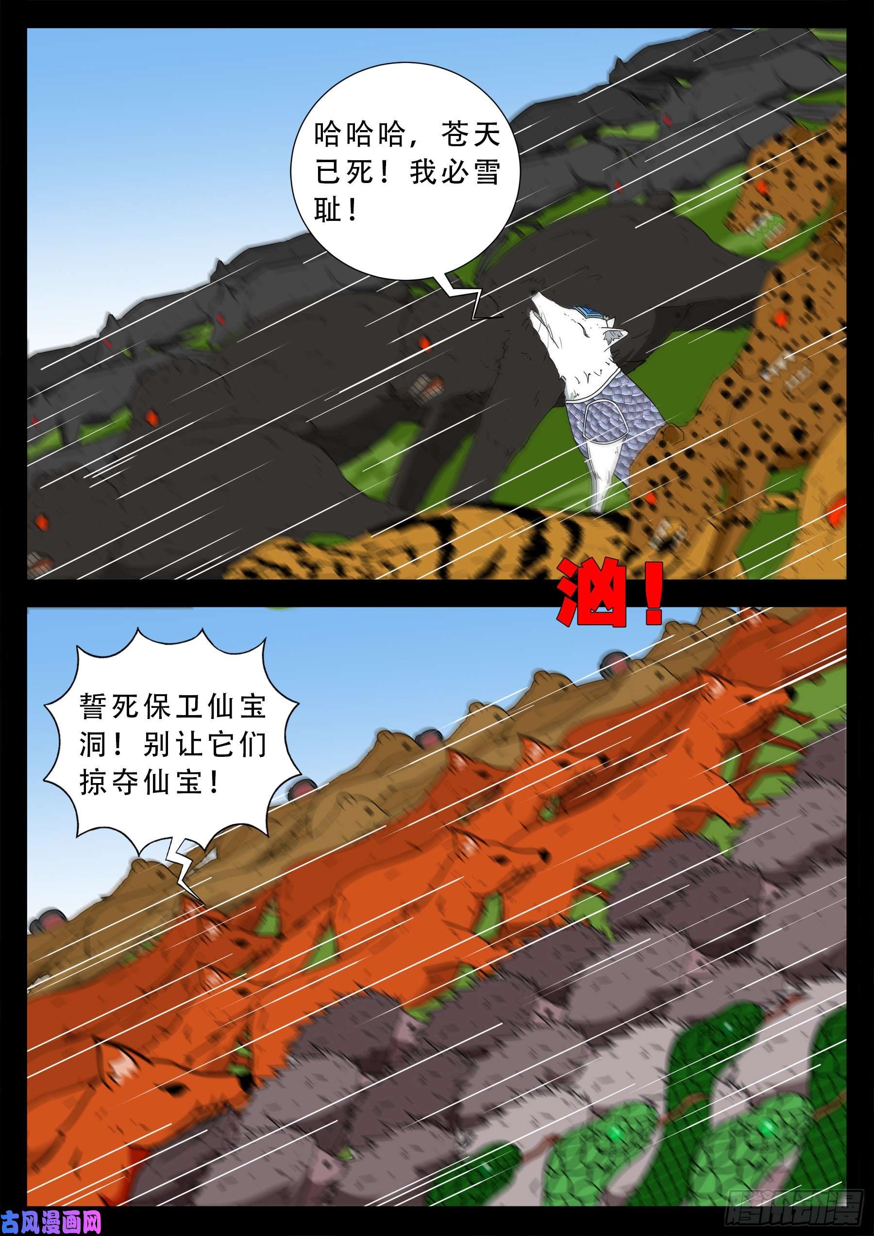 仙宝洞 0110