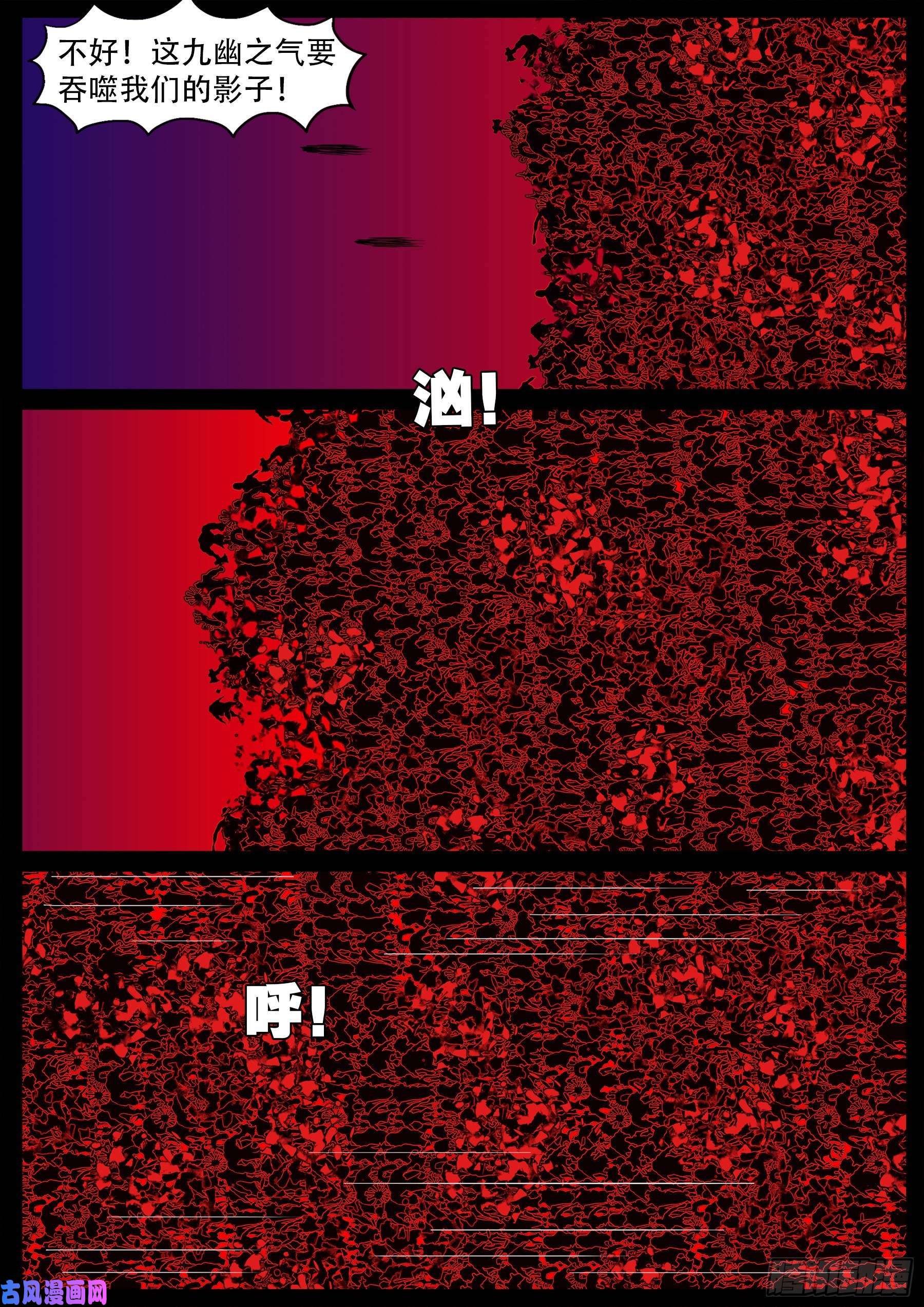 獬豸之地 0416