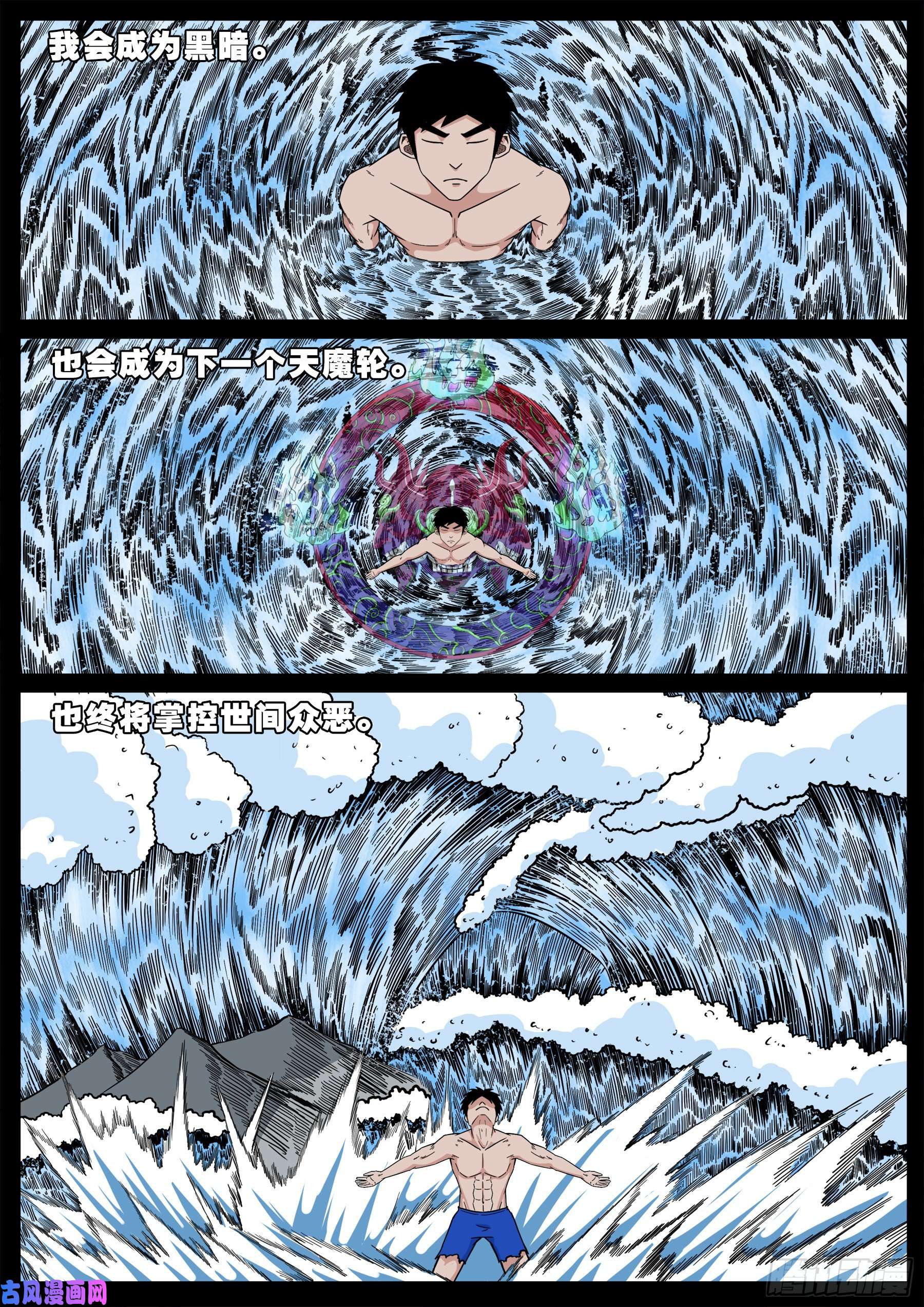 外道之门 012