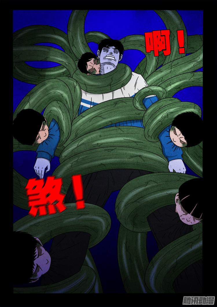 血长生 049