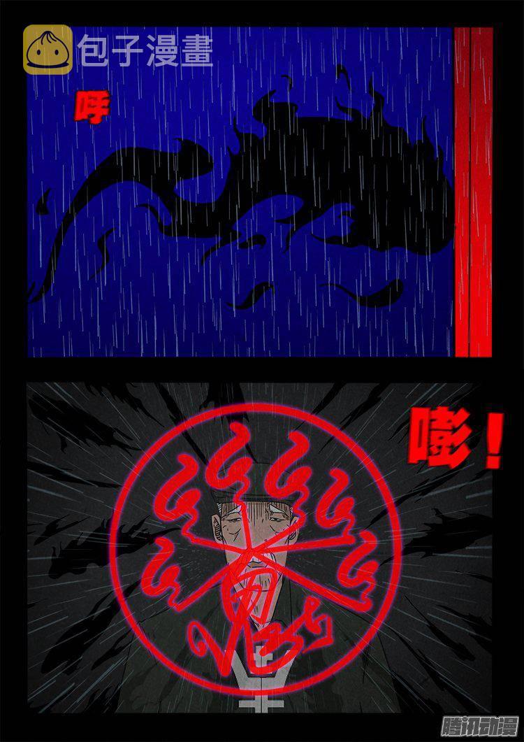天尸变 112