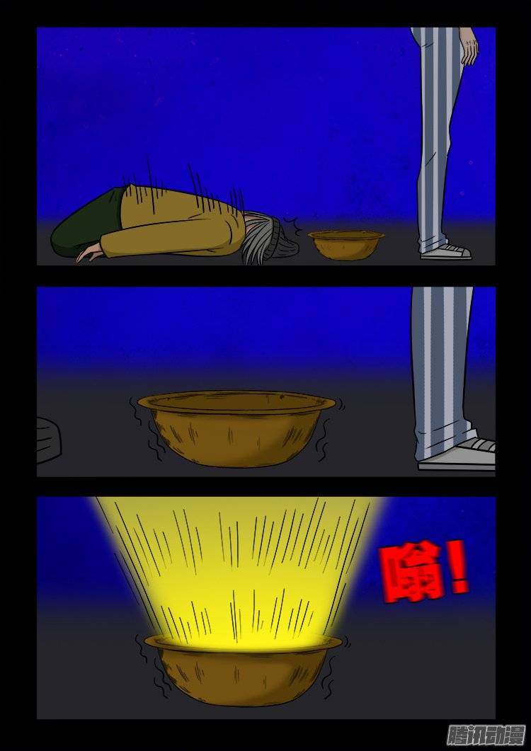守庚神 1016