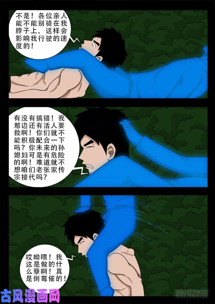 阴阳大话炉 162