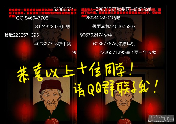 魂丢七月半 1118