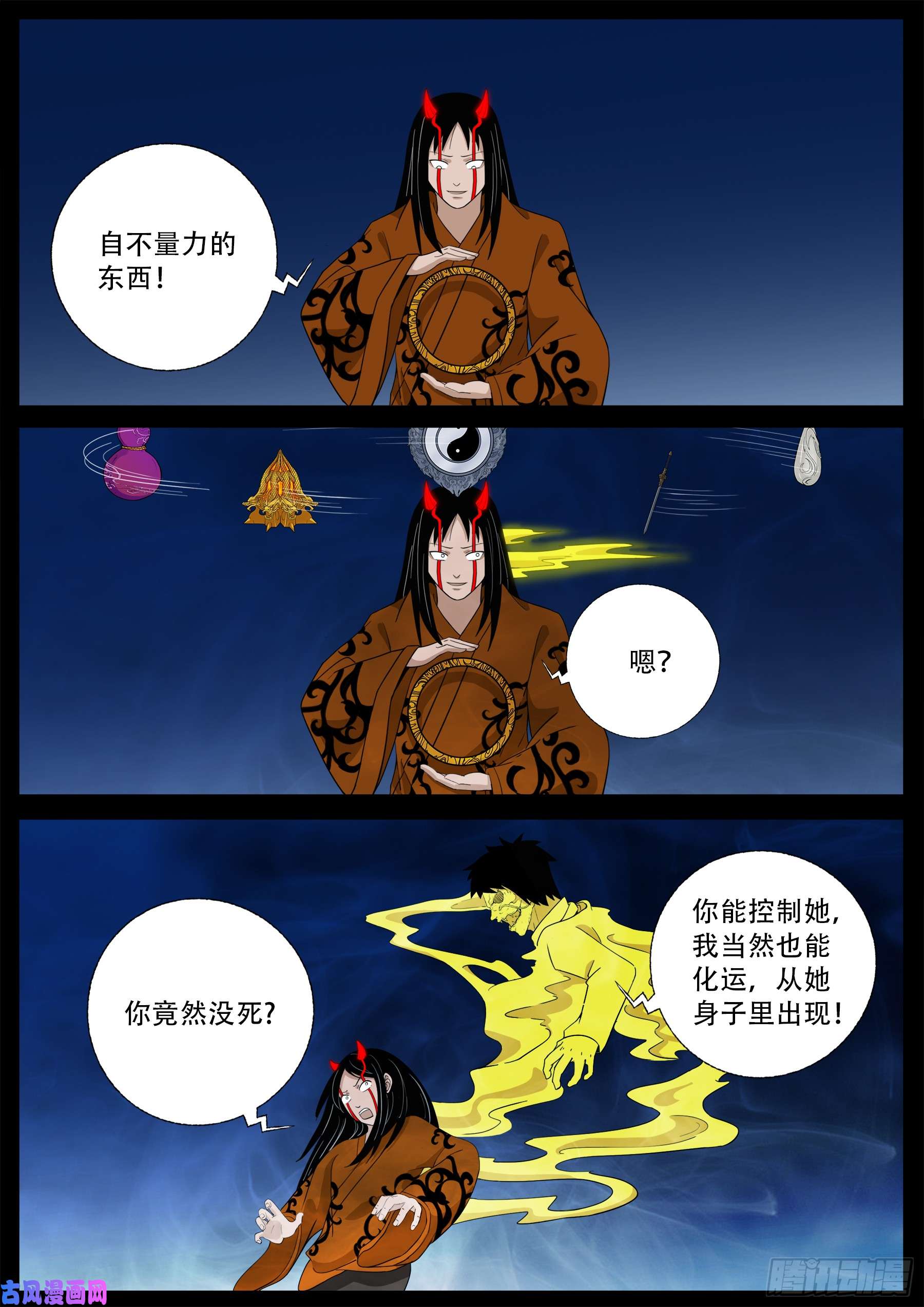伏羲角 0116