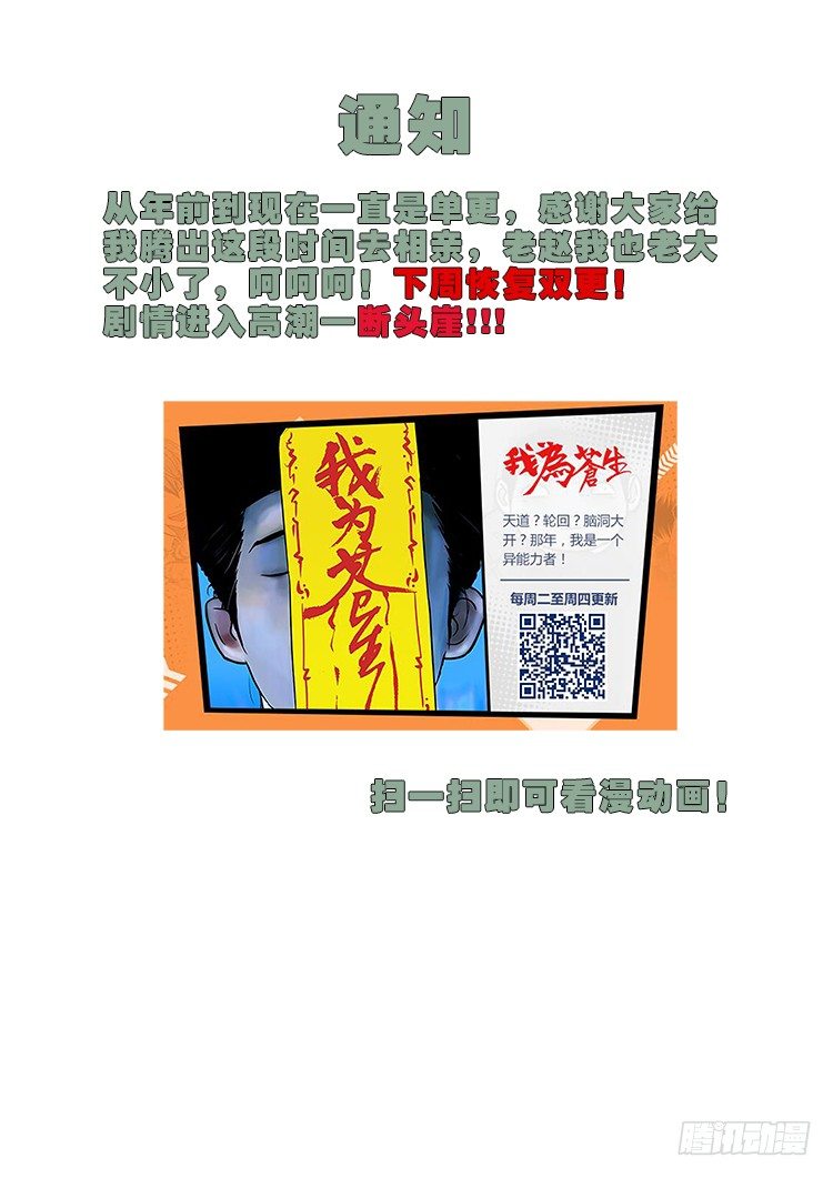 通告0