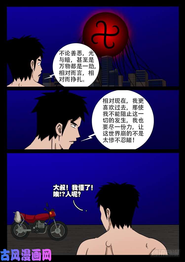 阴阳大话炉 182