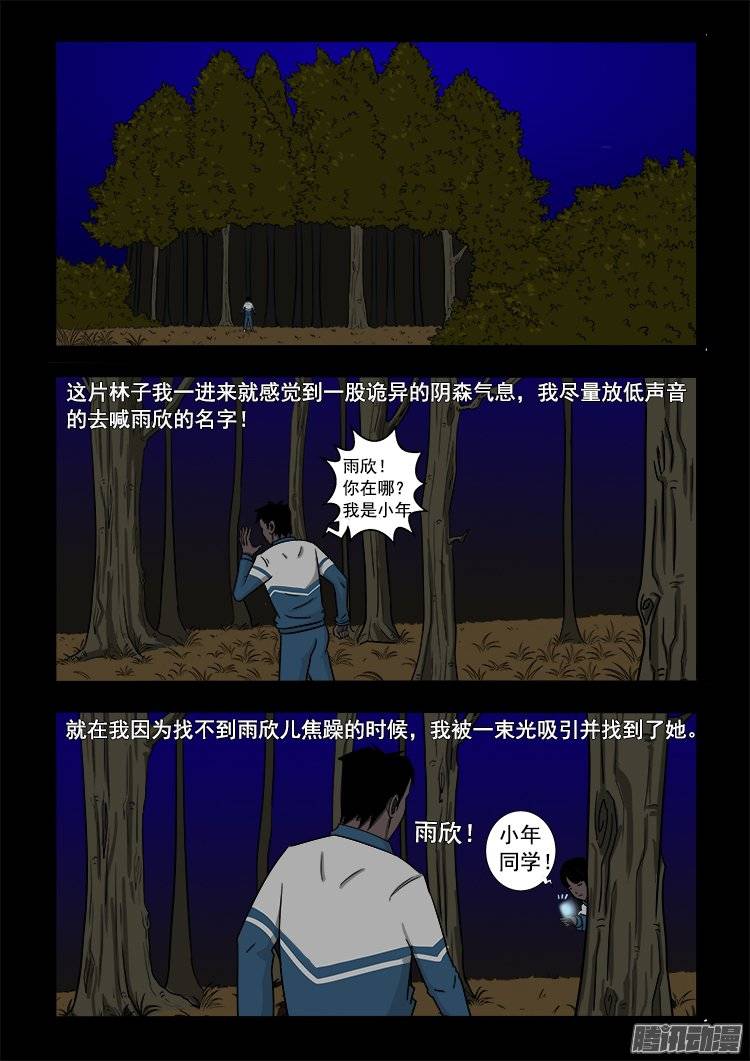 守庚神 0215