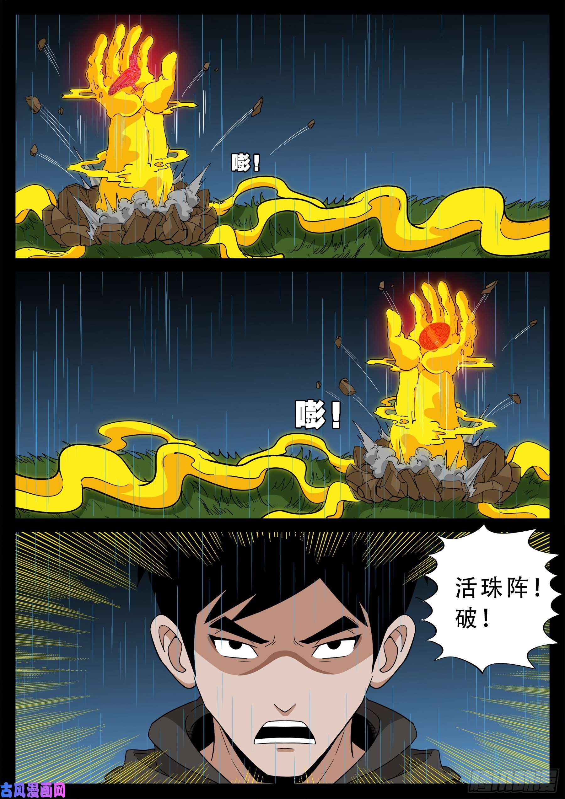 活珠子 0216