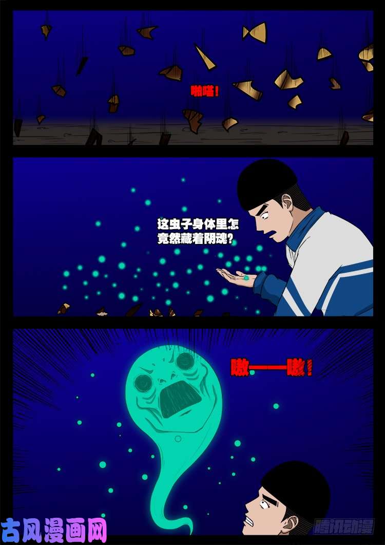 撞邪森林 0416