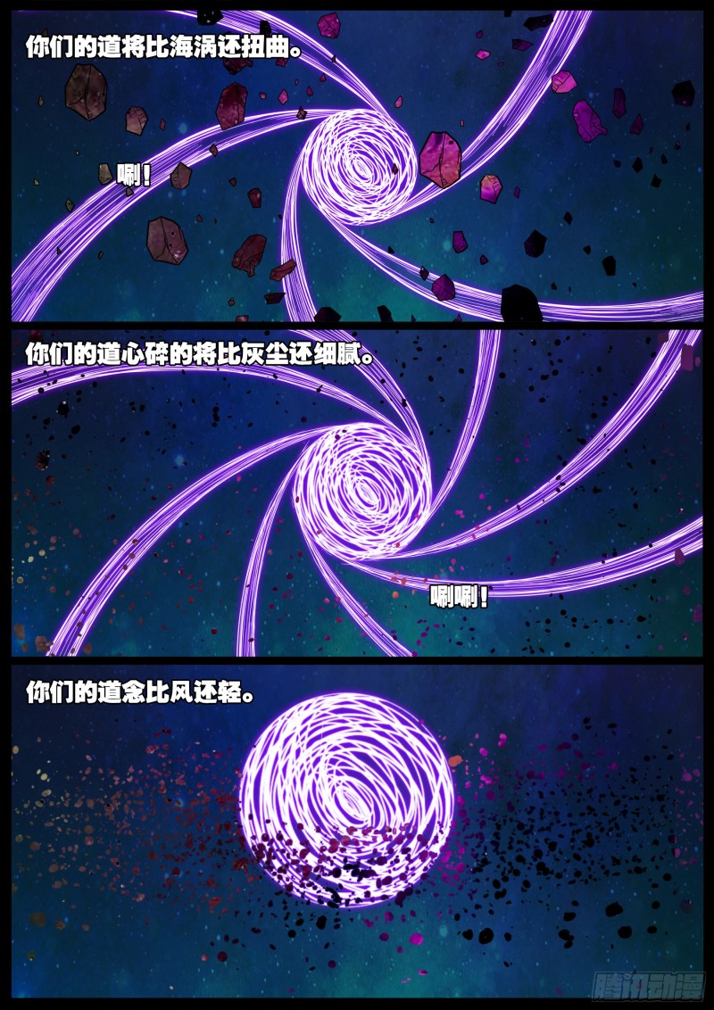 十道凡间 036