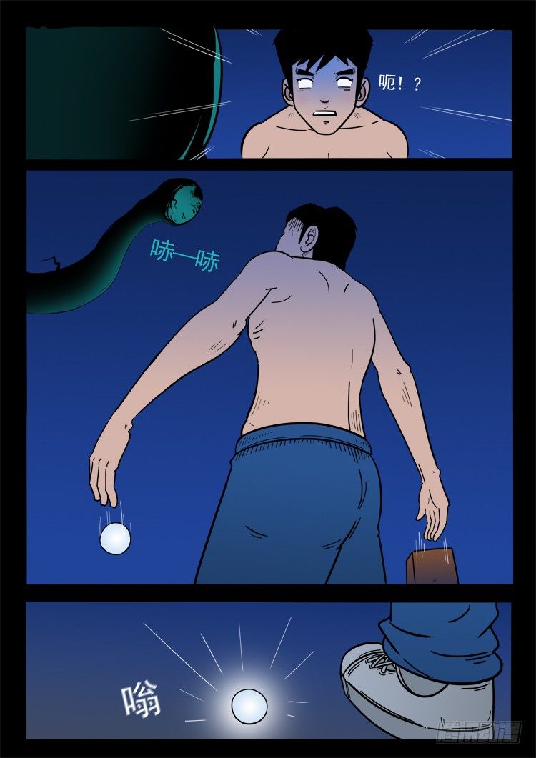 诡面妖根 015