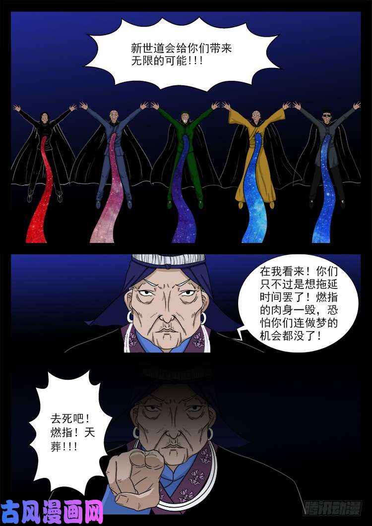 封神台 038