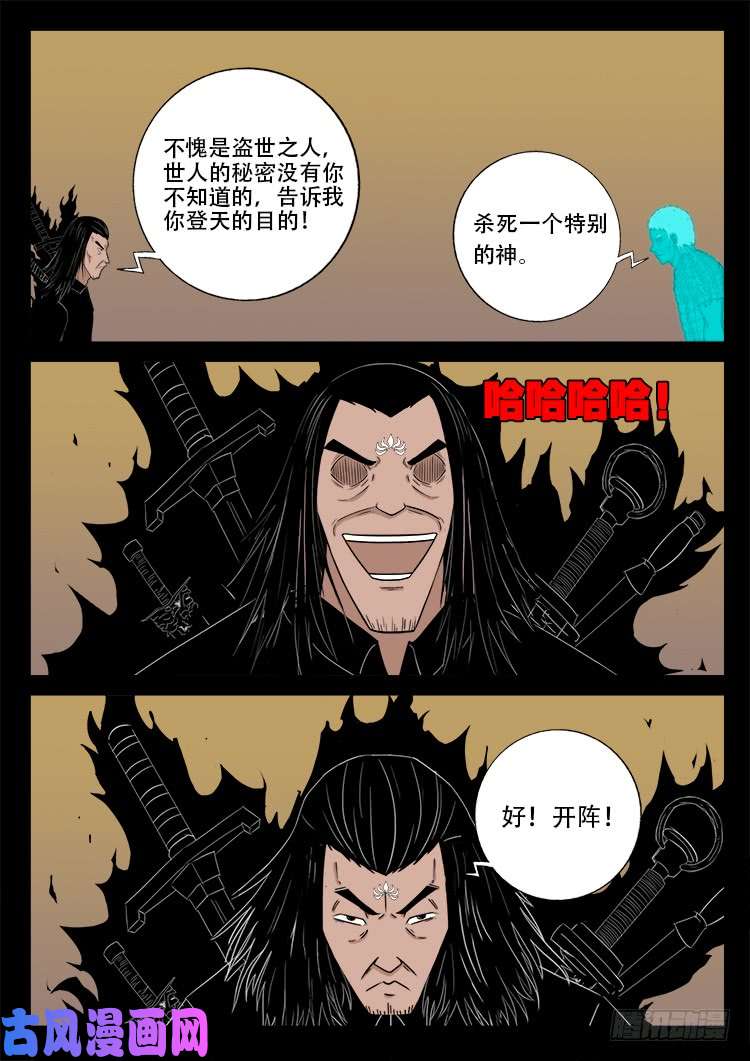 断头崖 116