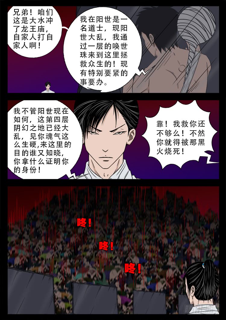 哭丧女 0418