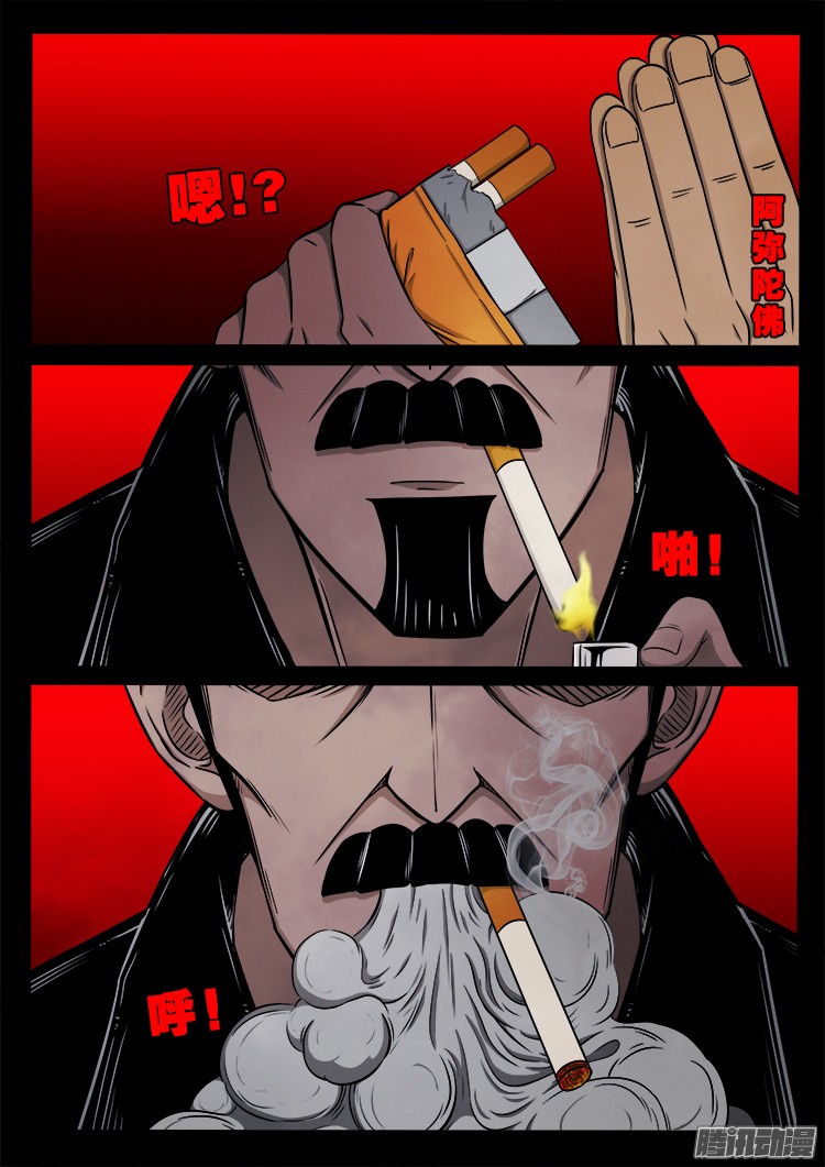 鬼疟疾 183