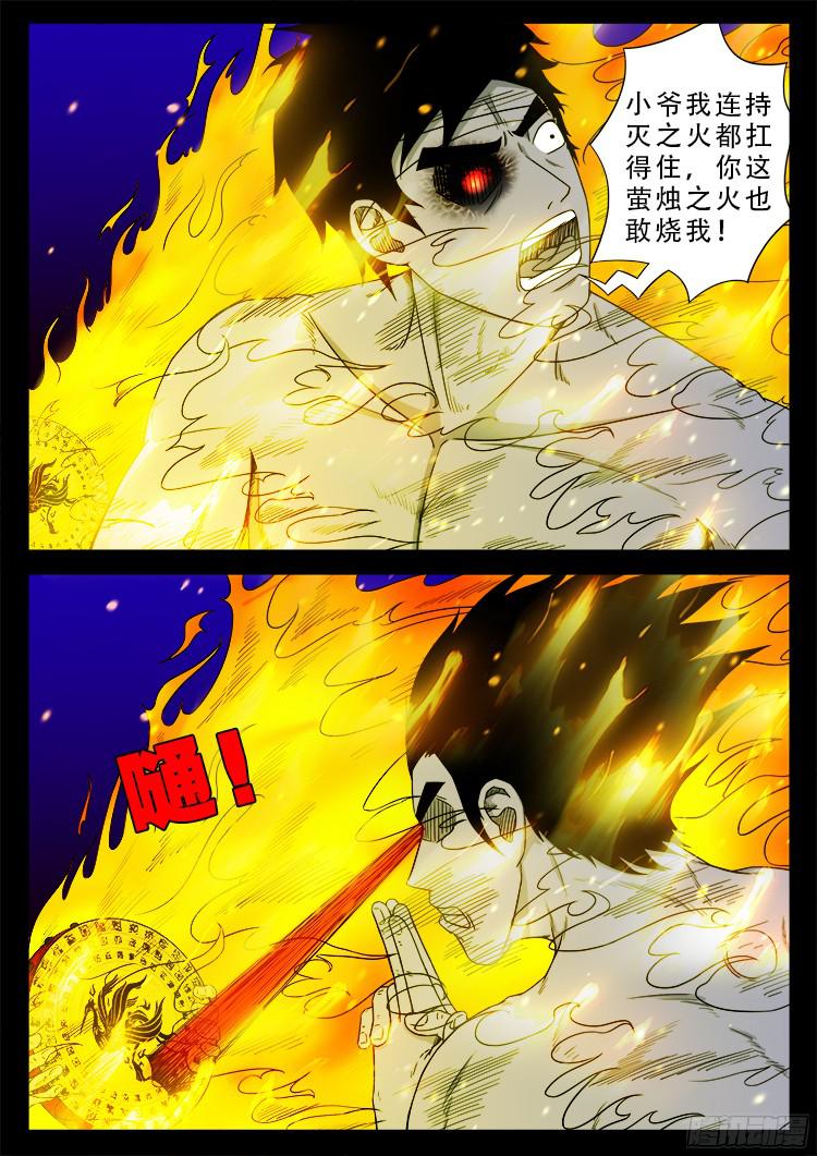 四方五道十八云 0216