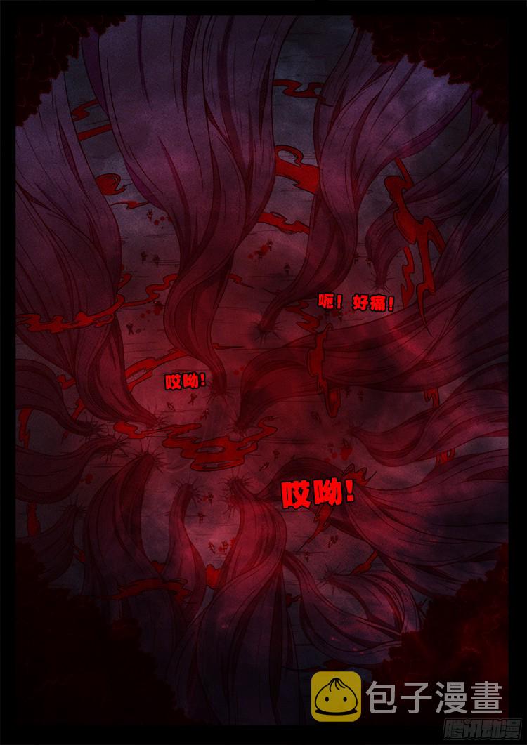 人舌药 011