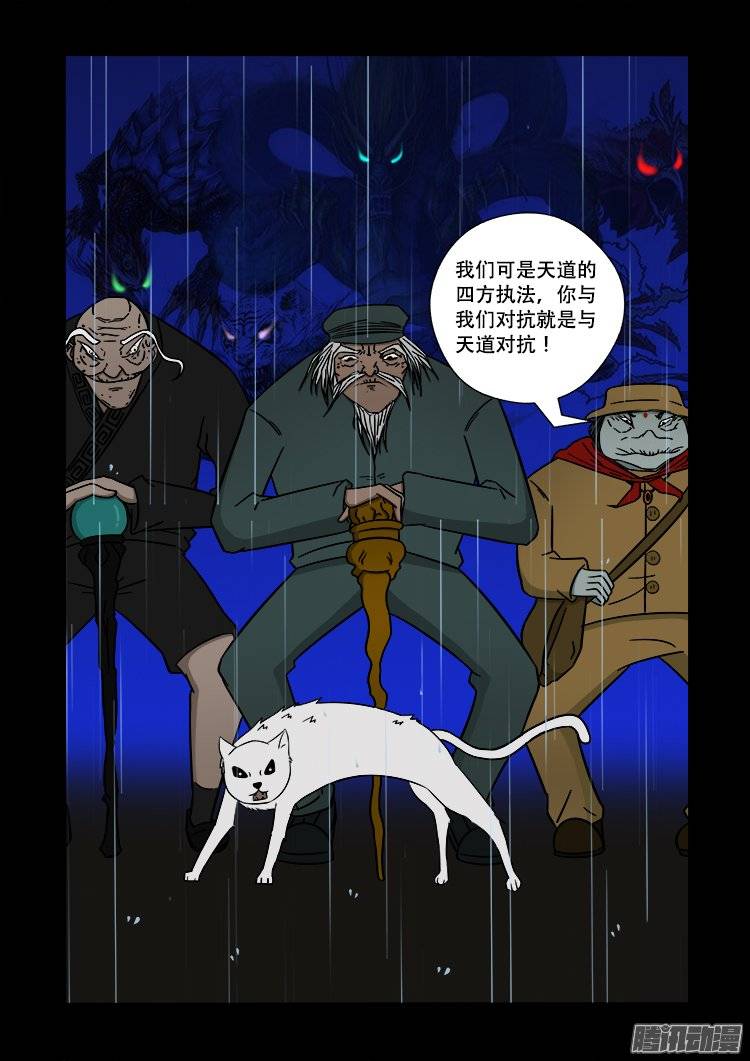 守庚神 1417