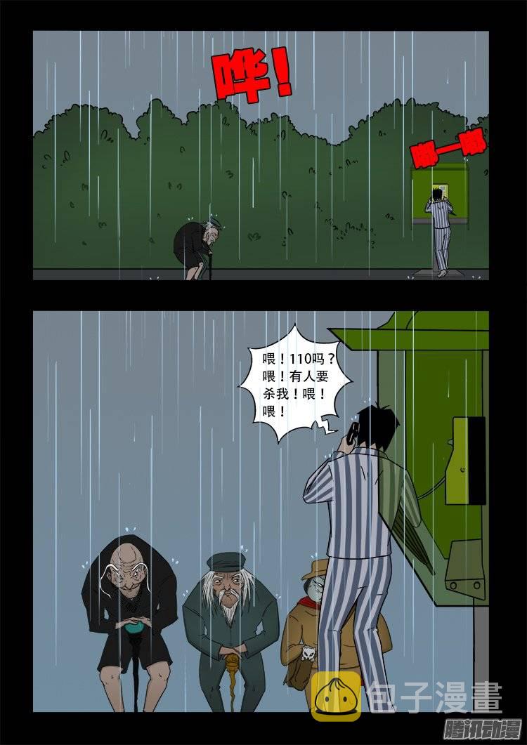 守庚神 1311