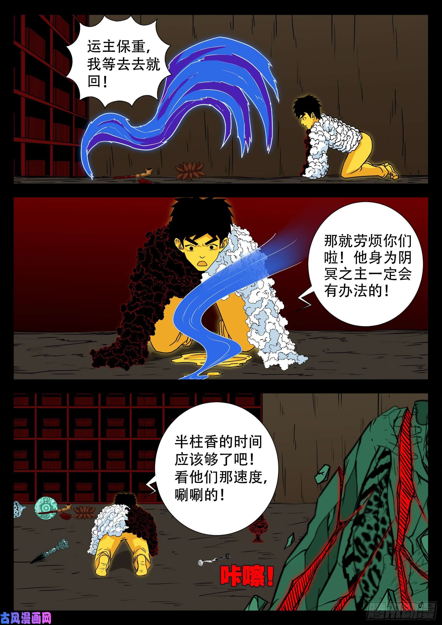 天魔征 0210