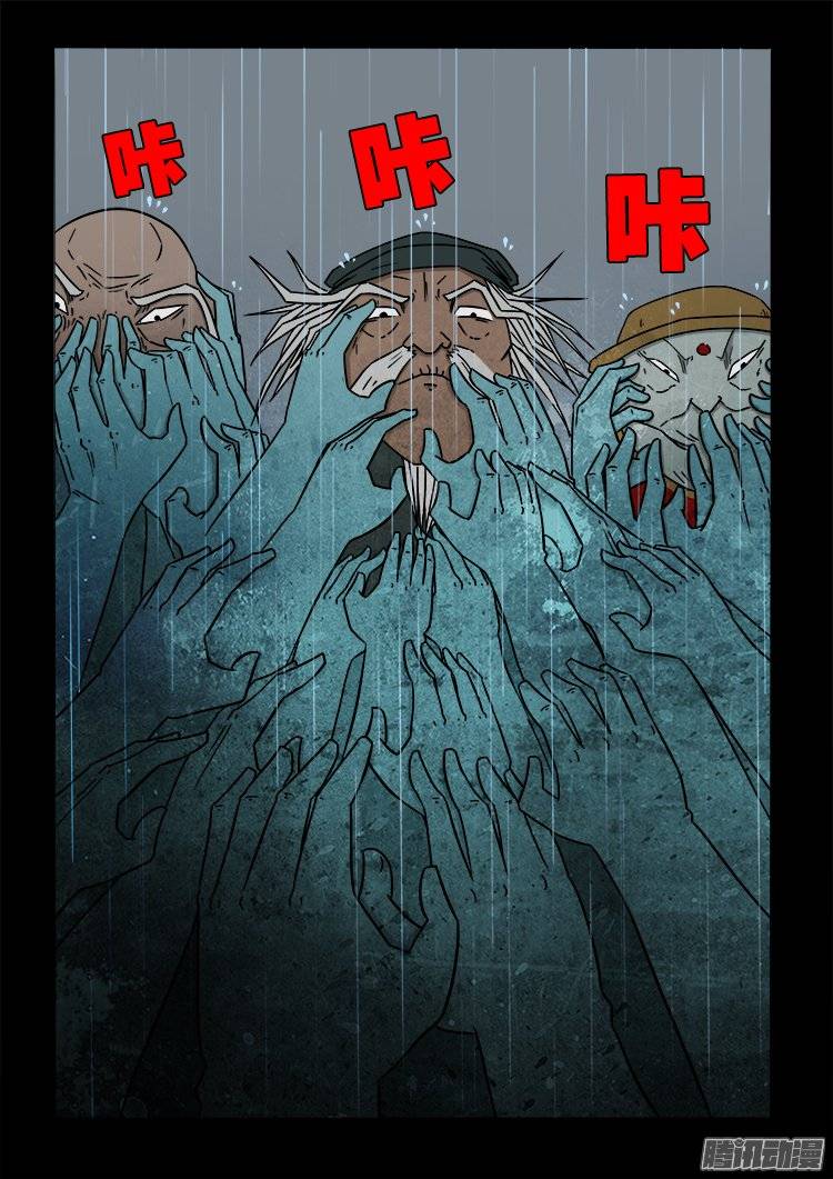 守庚神 1413