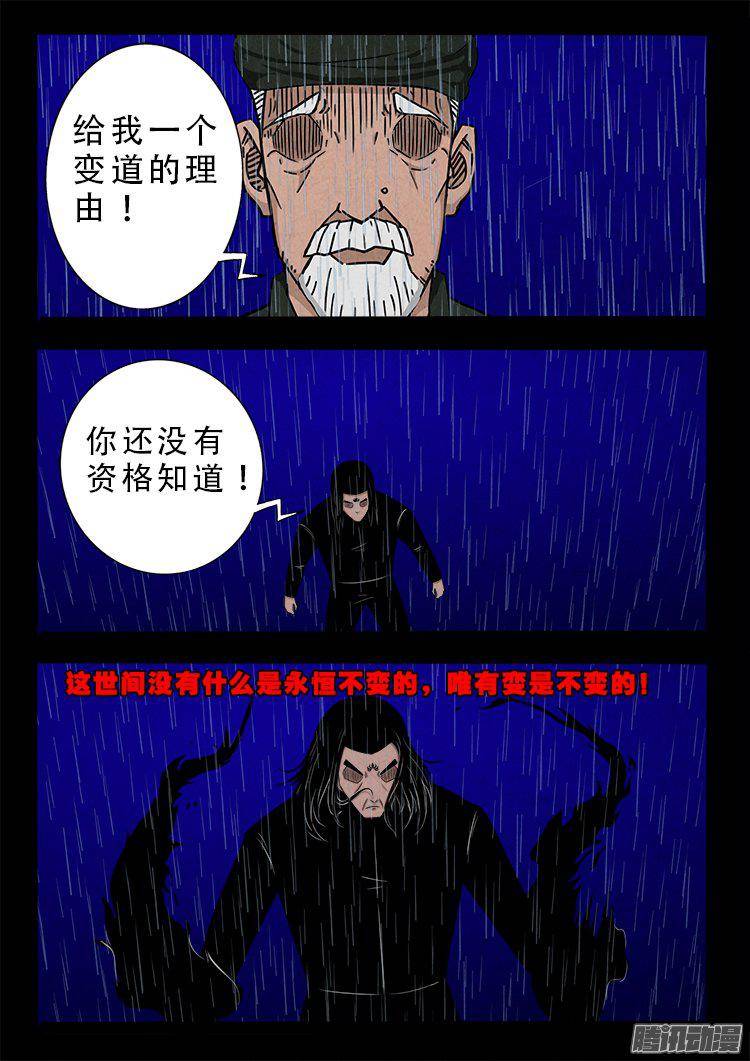 天尸变 122