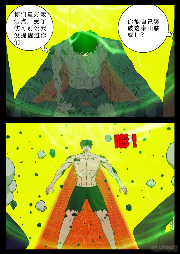 人舌药 0212