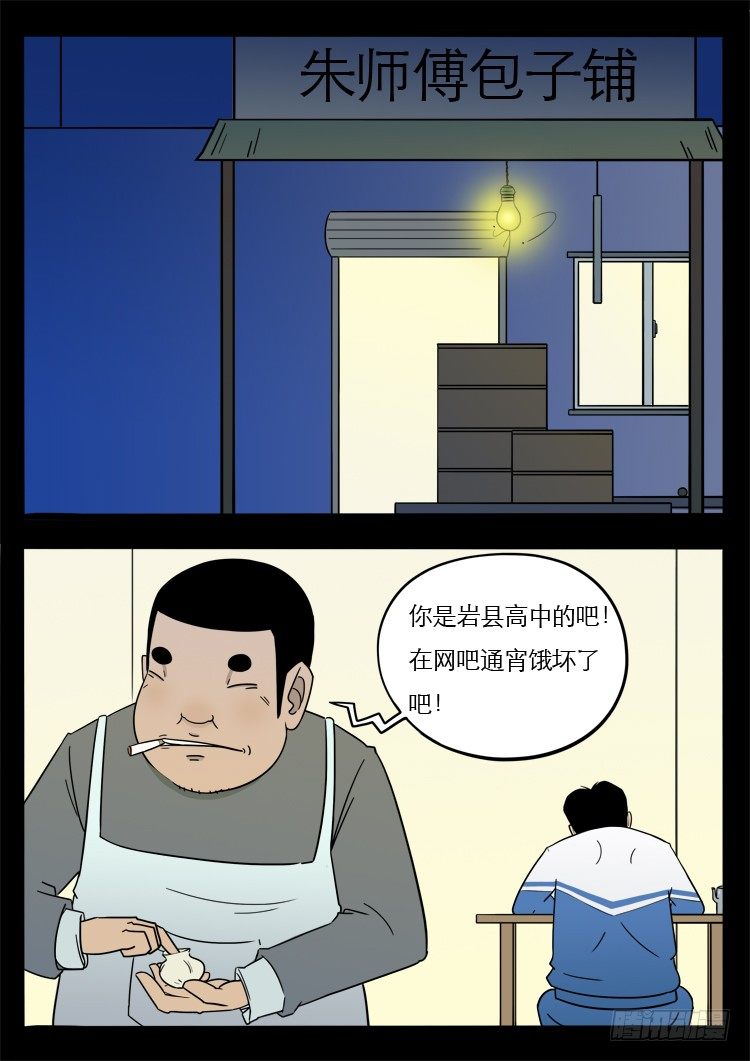 诡面妖根 023