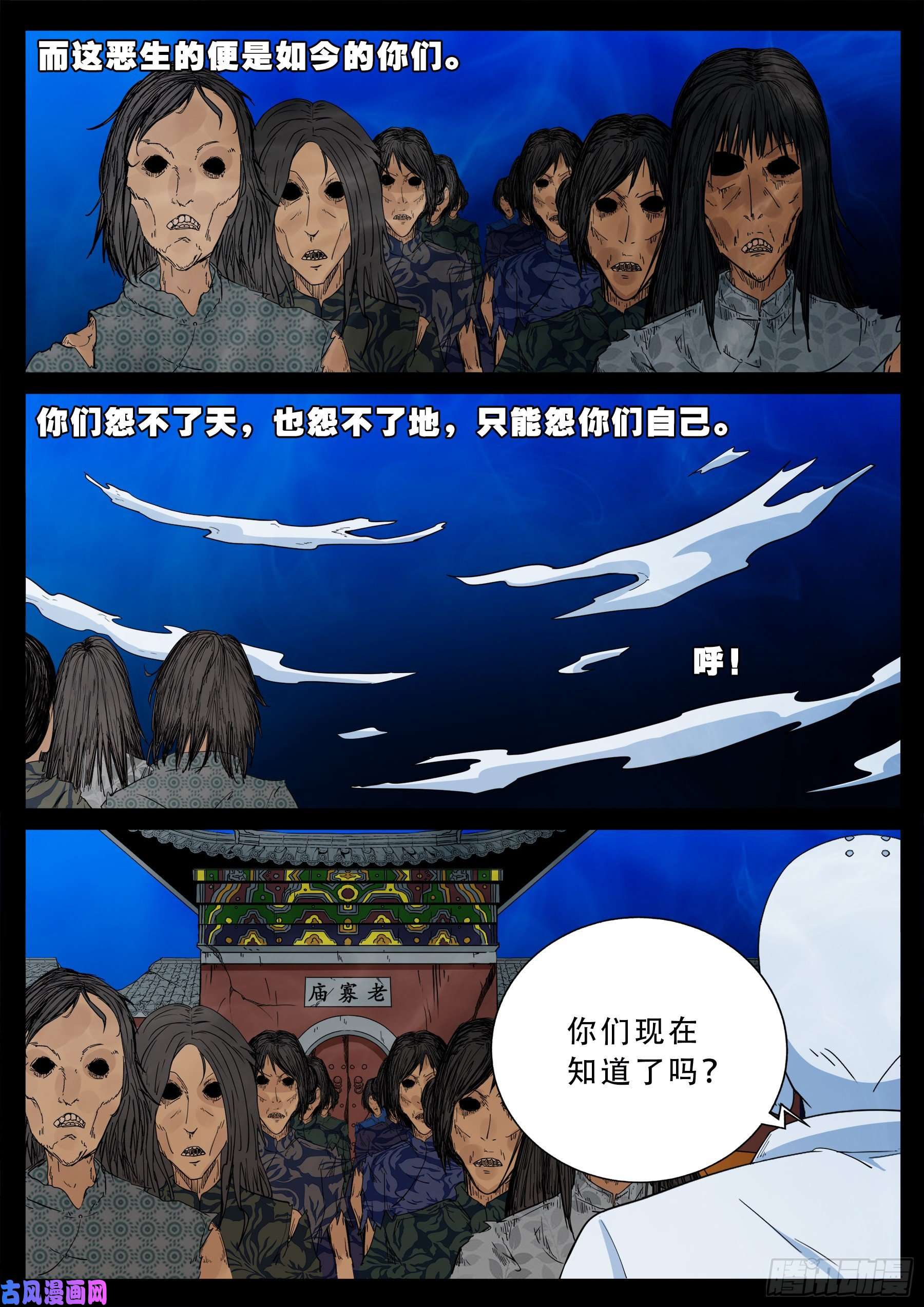 老寡庙 038