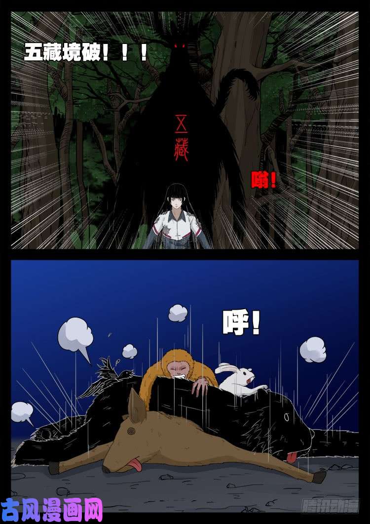 通灵眼 046