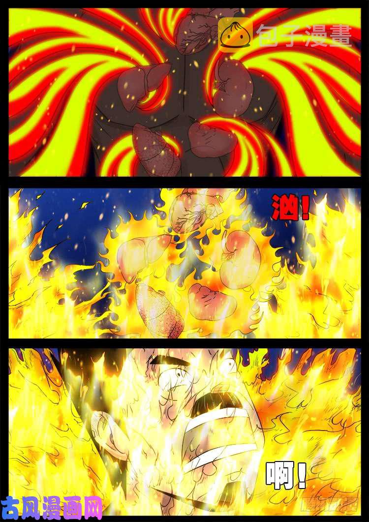 五藏神 038