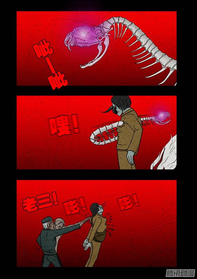 守庚神 182