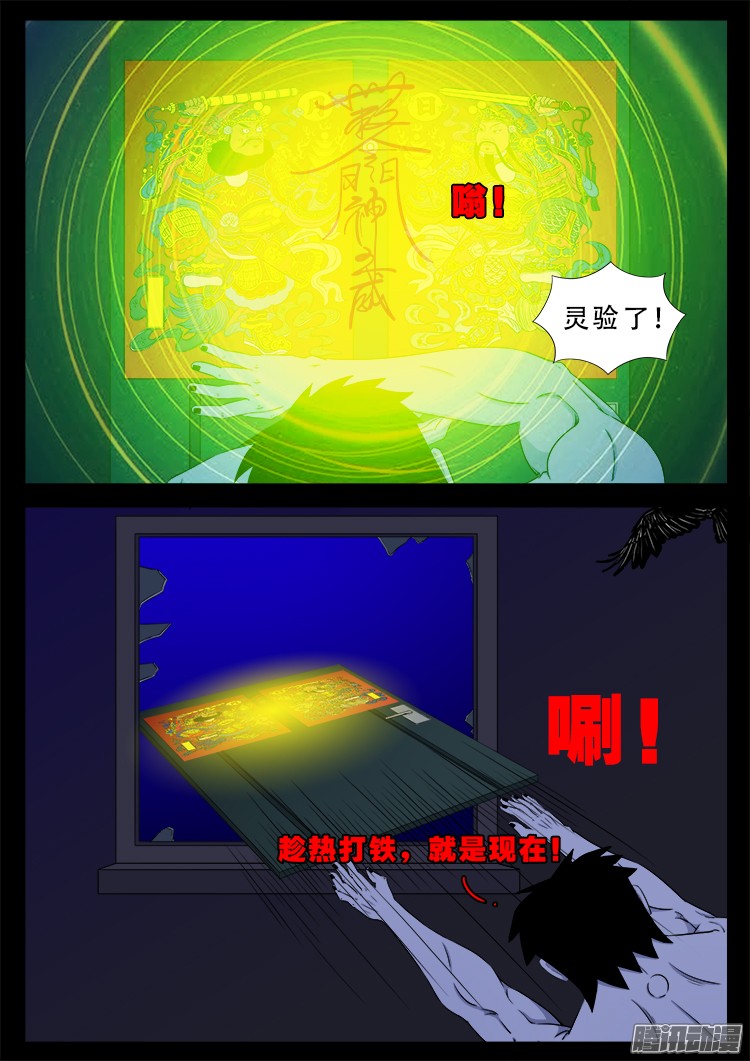 魂丢七月半 1610