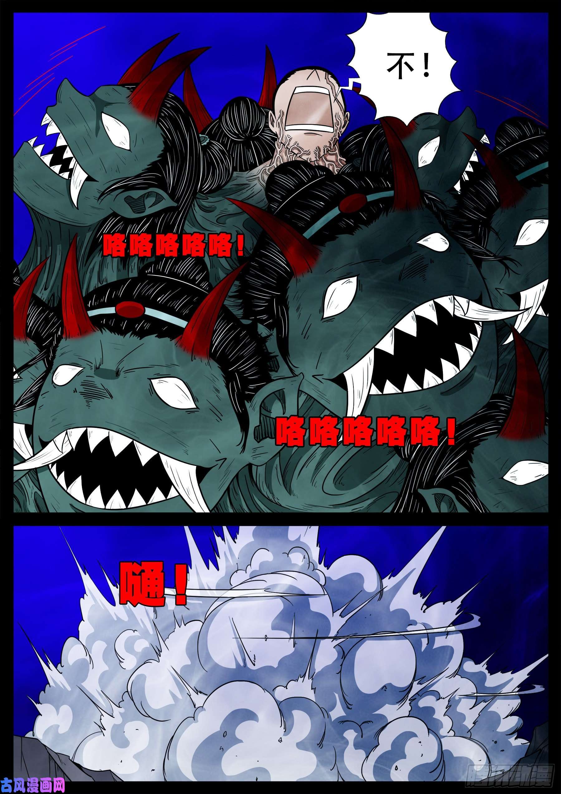 诡道人 044