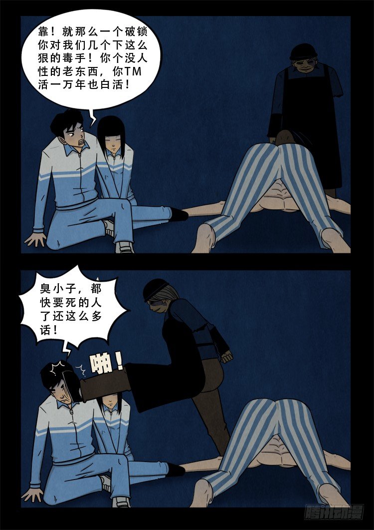 渡关煞 085