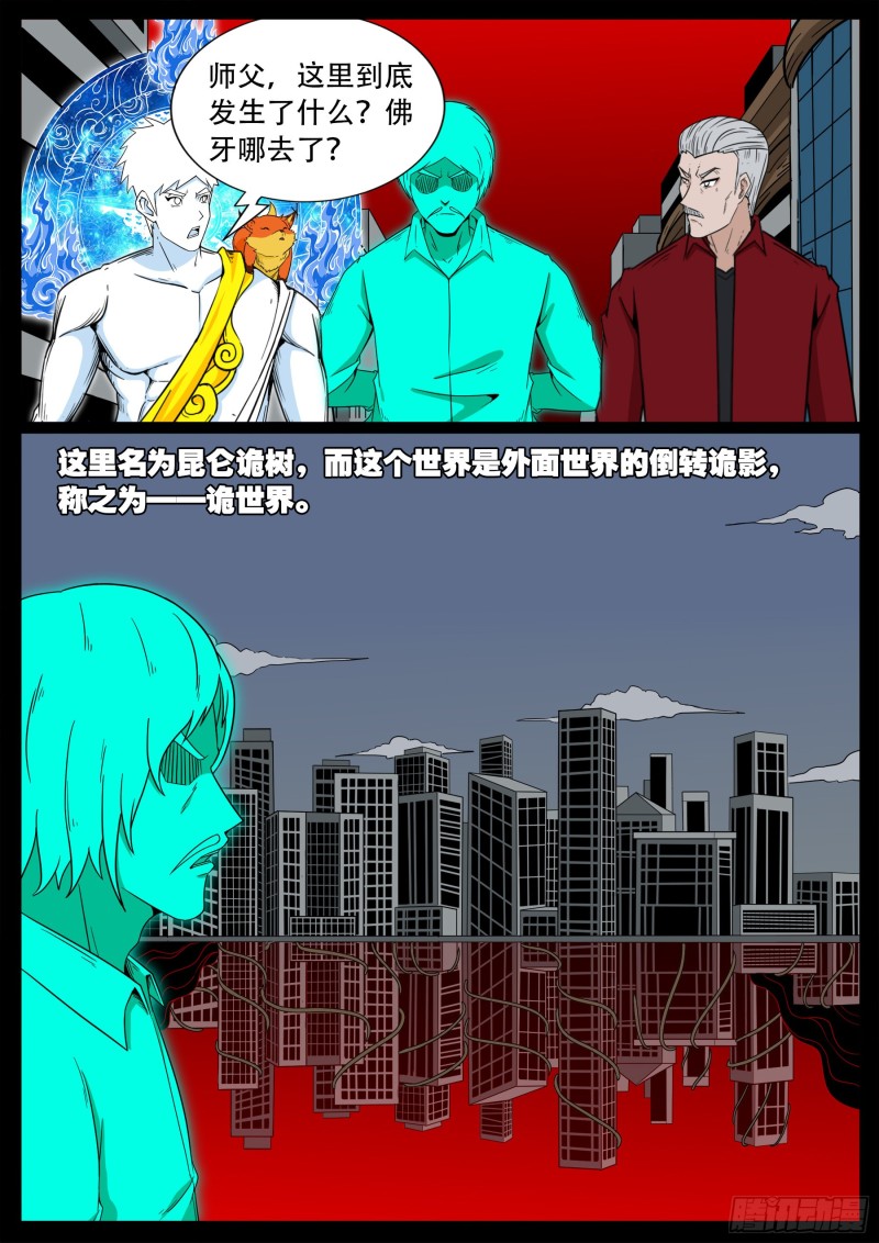 化轮回 071