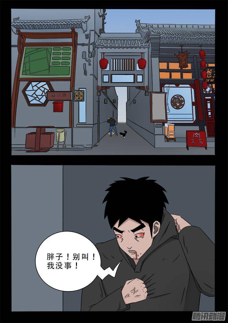 鹦鹉大厦 3913