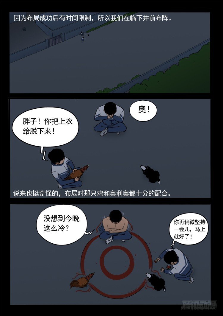 诡面妖根 1510