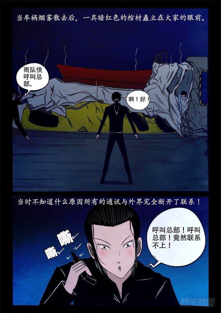 阴老爷 025