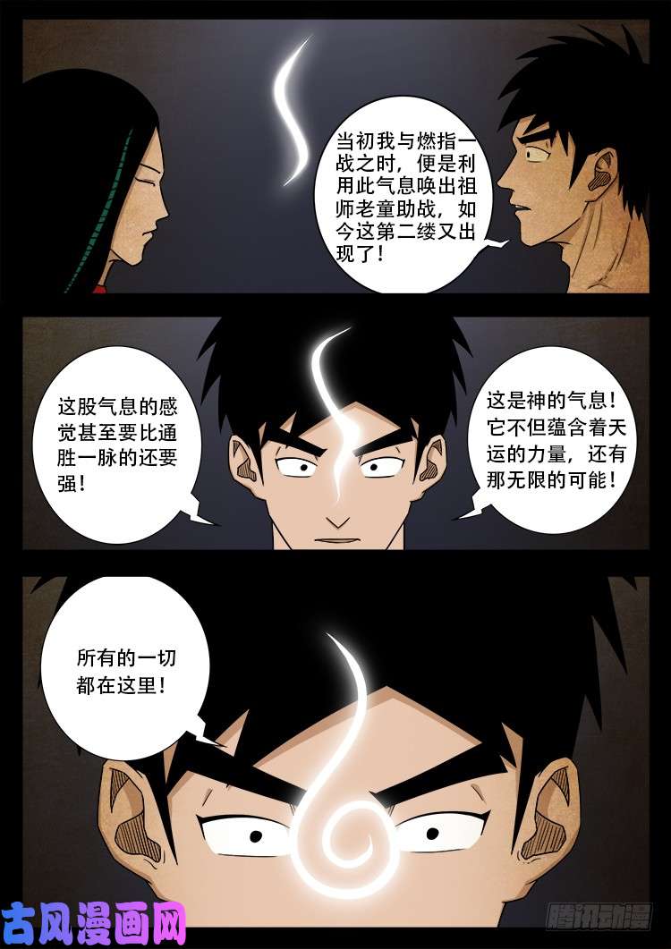落花洞女 0110
