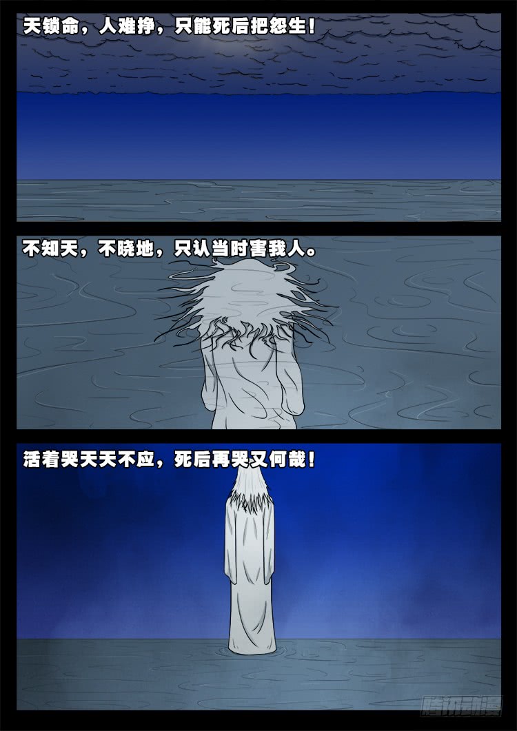 哭丧女 021