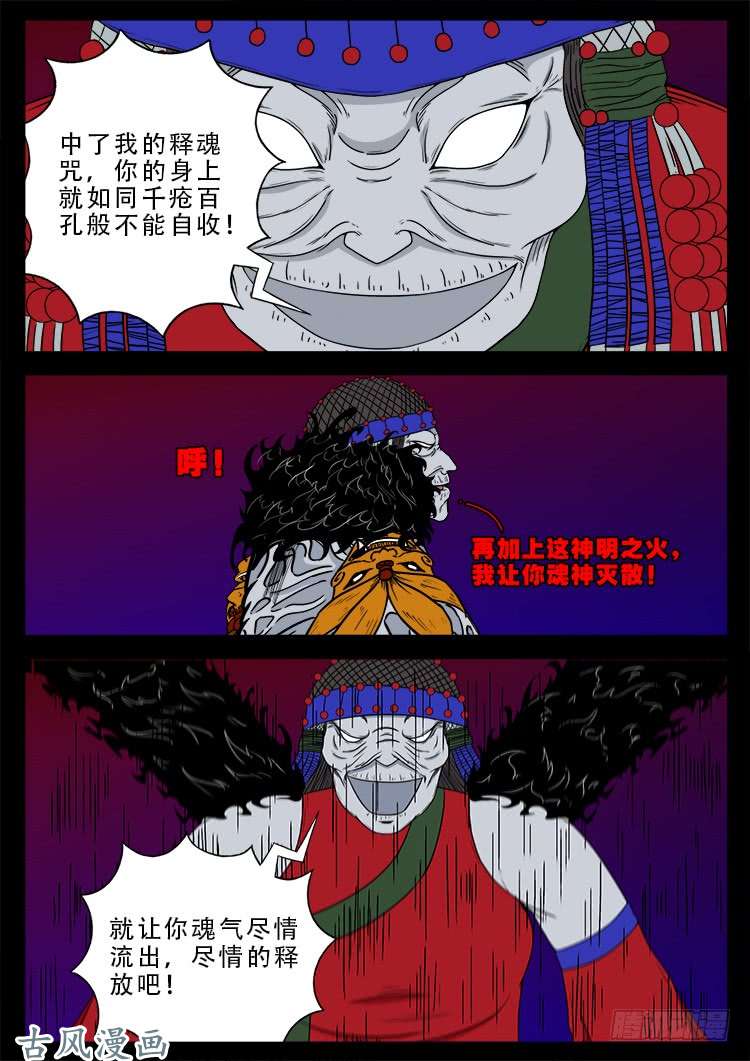 哭丧女 0817